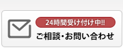 RAC　メールでのご予約お問い合わせ